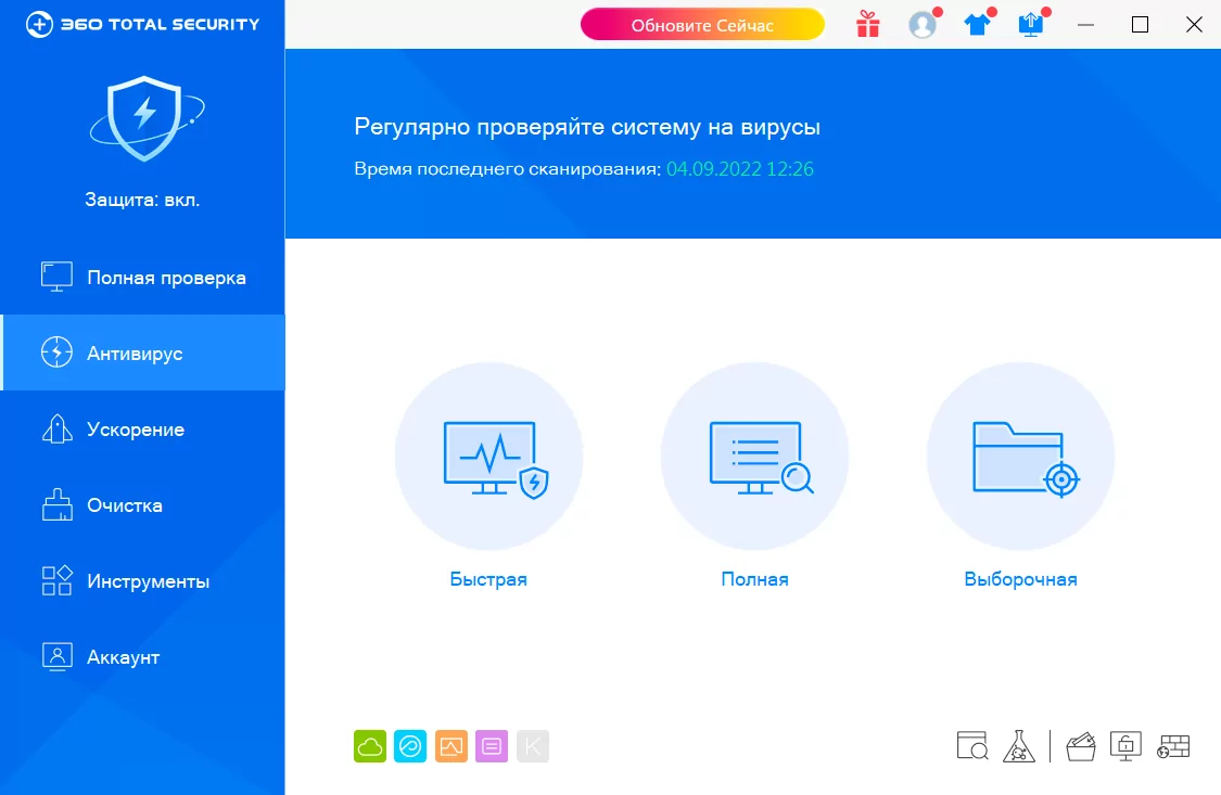 360 Total Security скриншот (фото)