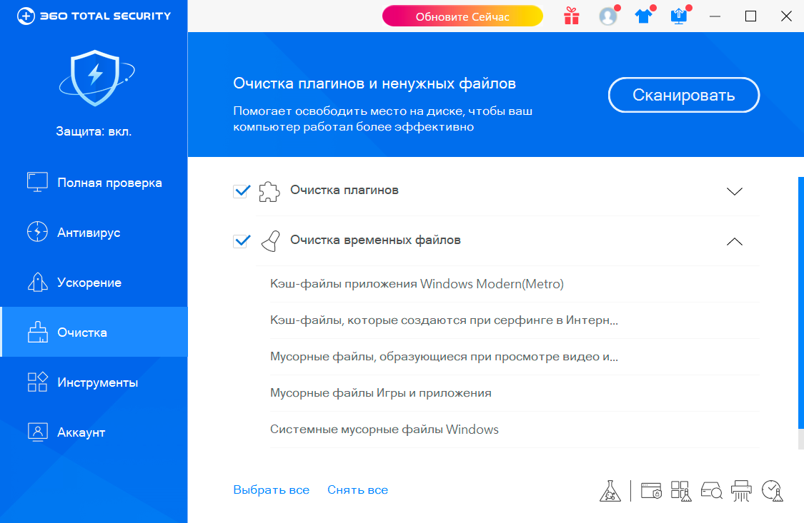360 Total Security скриншот (фото)