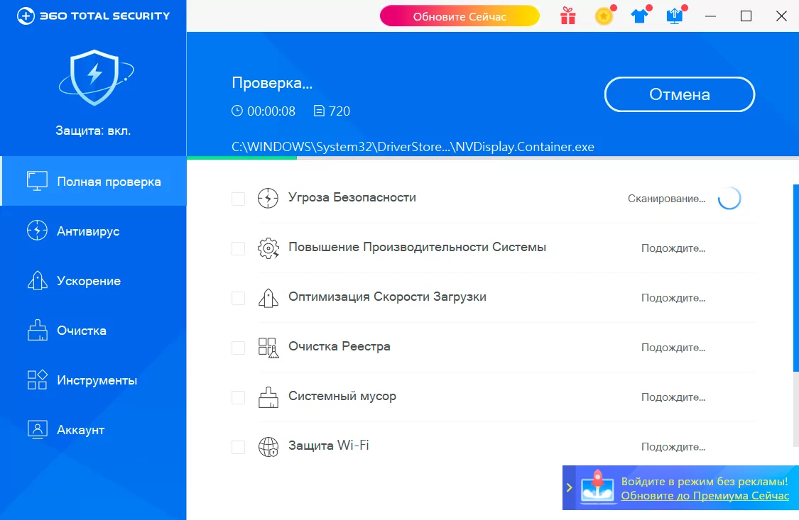 360 Total Security скриншот (фото)