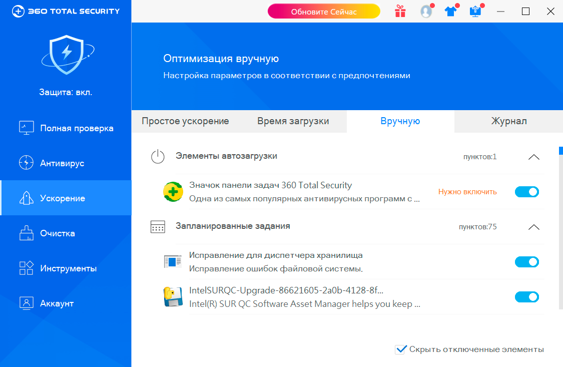 360 Total Security скриншот (фото)