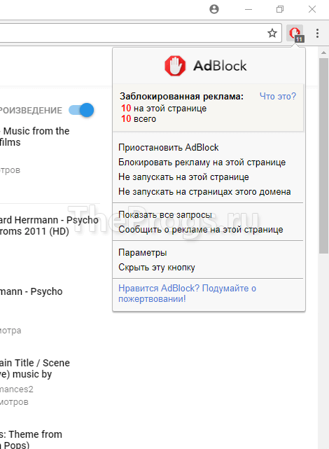 Adblock Plus скриншот (фото)