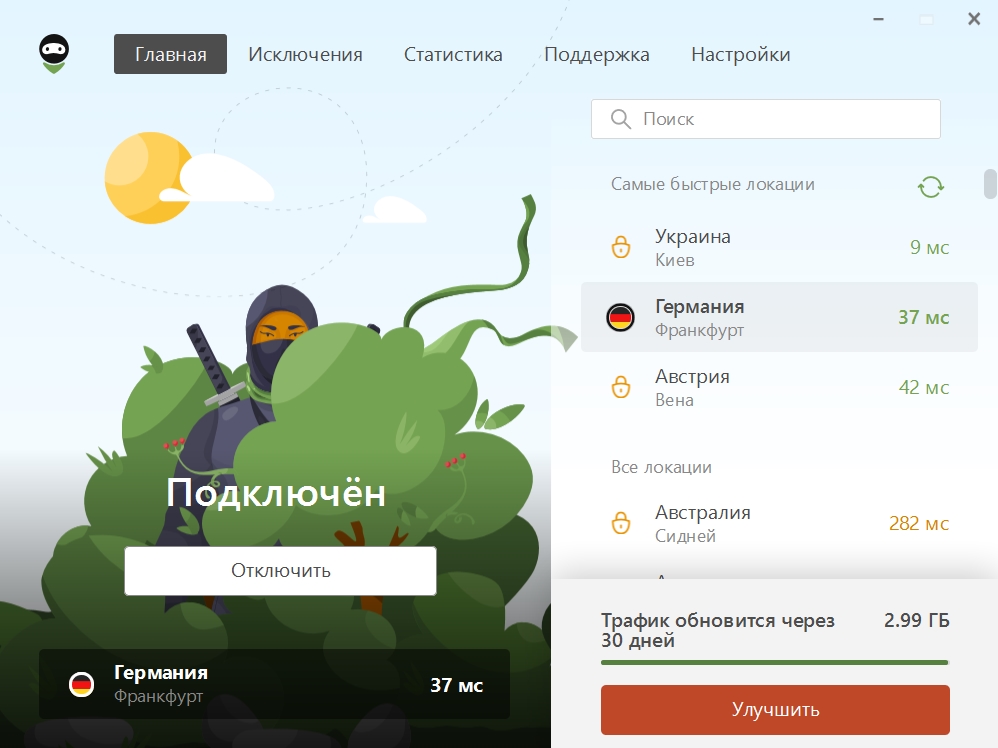 AdGuard VPN скриншот (фото)