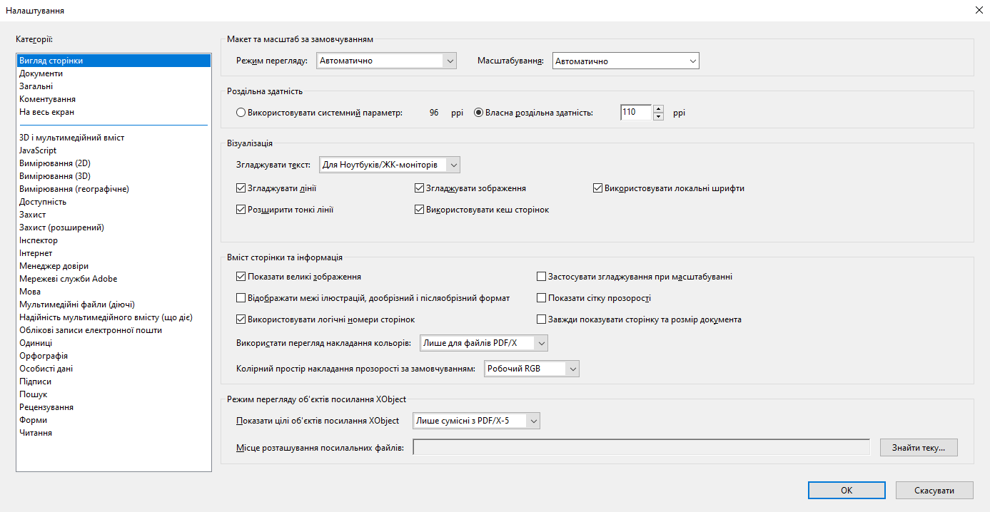 Adobe Reader скриншот (фото)