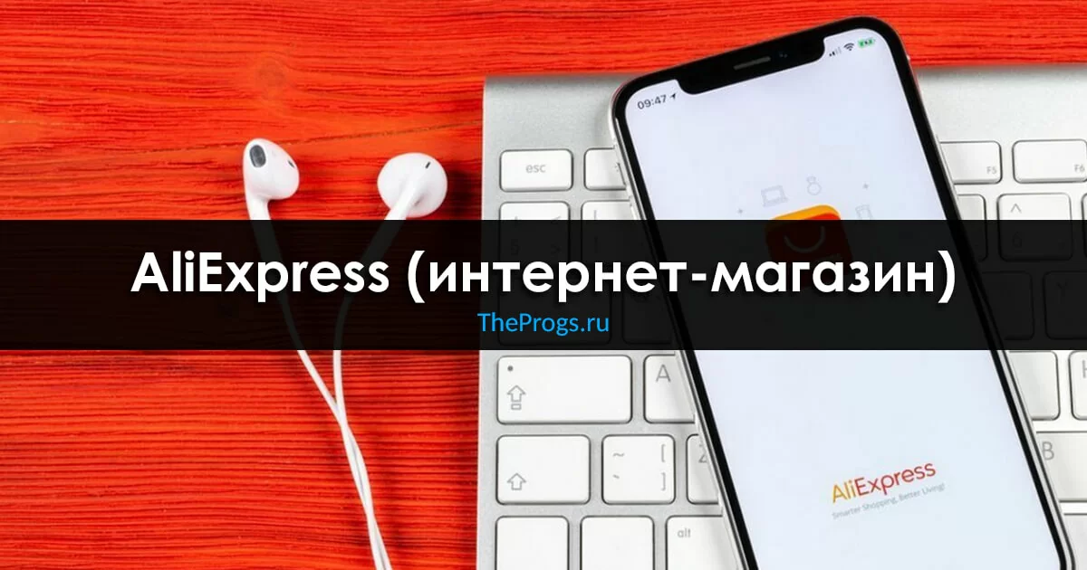 AliExpress скриншот (фото)