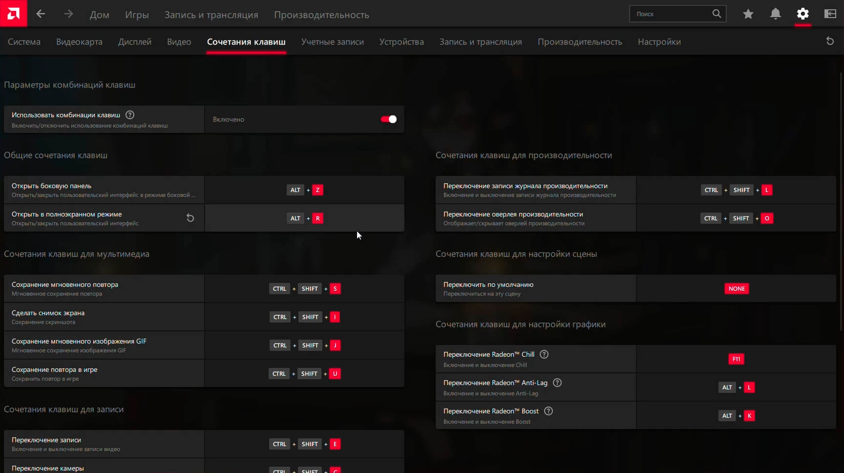 AMD Radeon Software (Catalyst) скриншот (фото)