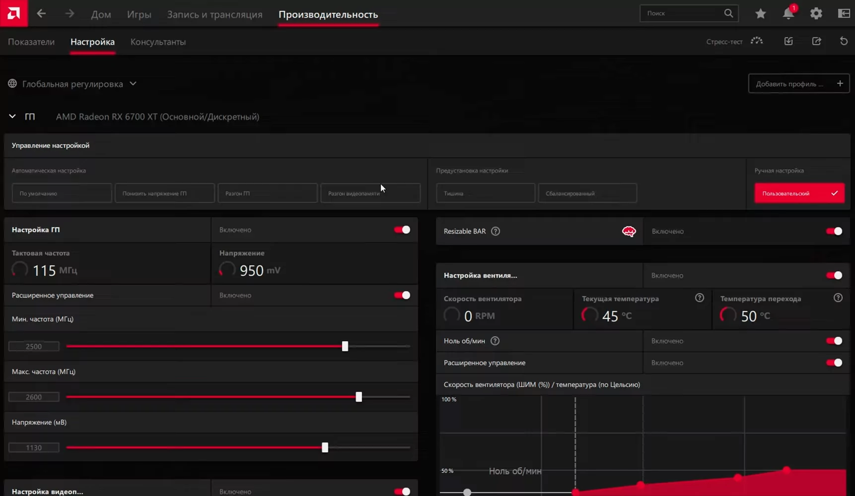 AMD Radeon Software (Catalyst) скриншот (фото)