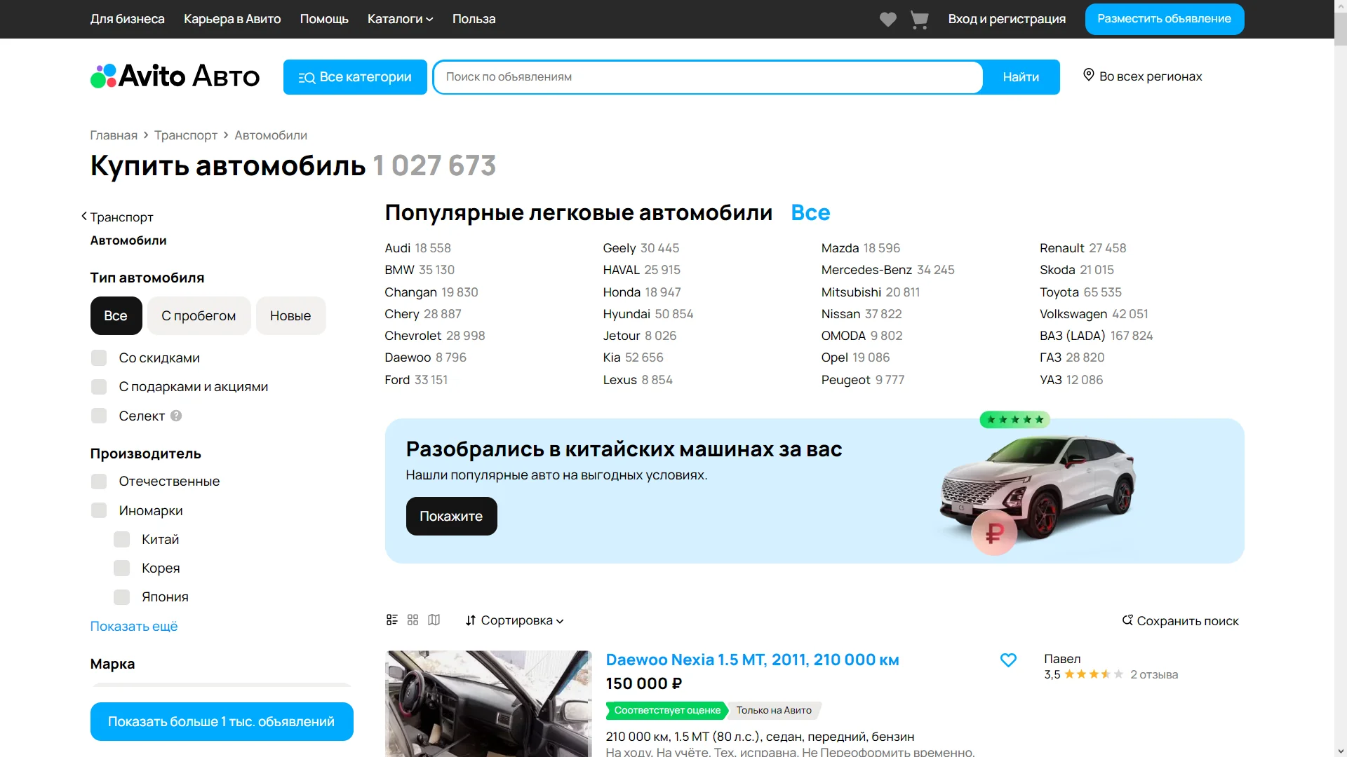 Авито скриншот (фото)