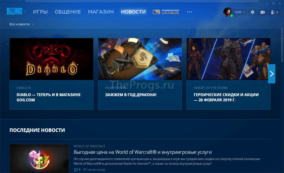 Blizzard Battle.net - Новости (фото)