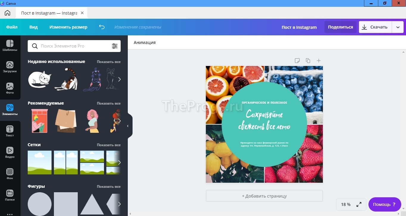 Canva com на русском презентация