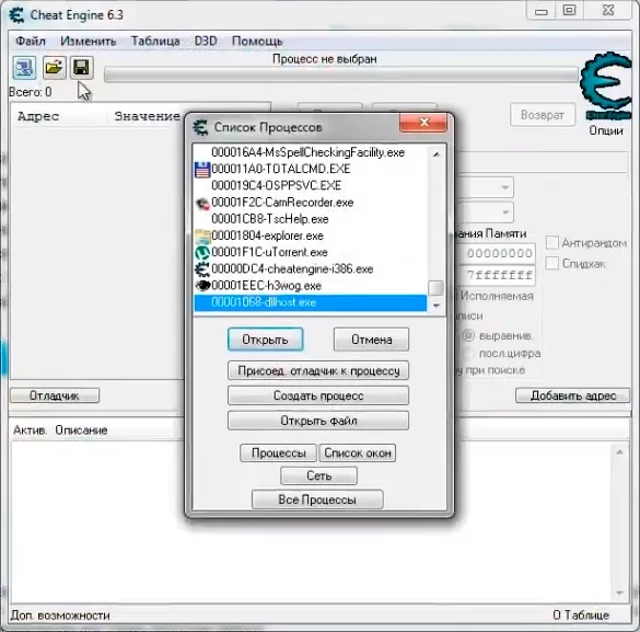 Cheat Engine скриншот (фото)