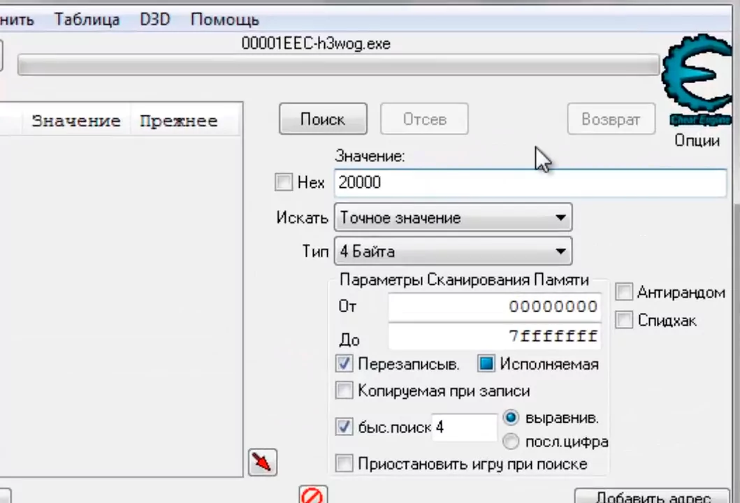 Cheat Engine скриншот (фото)