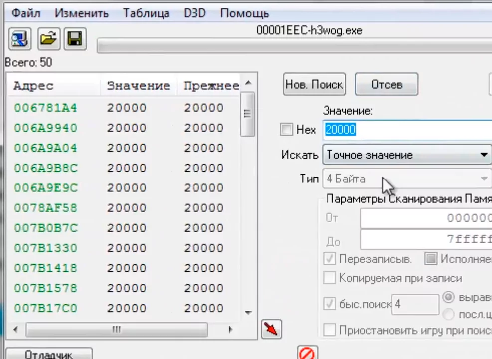 Cheat Engine скриншот (фото)