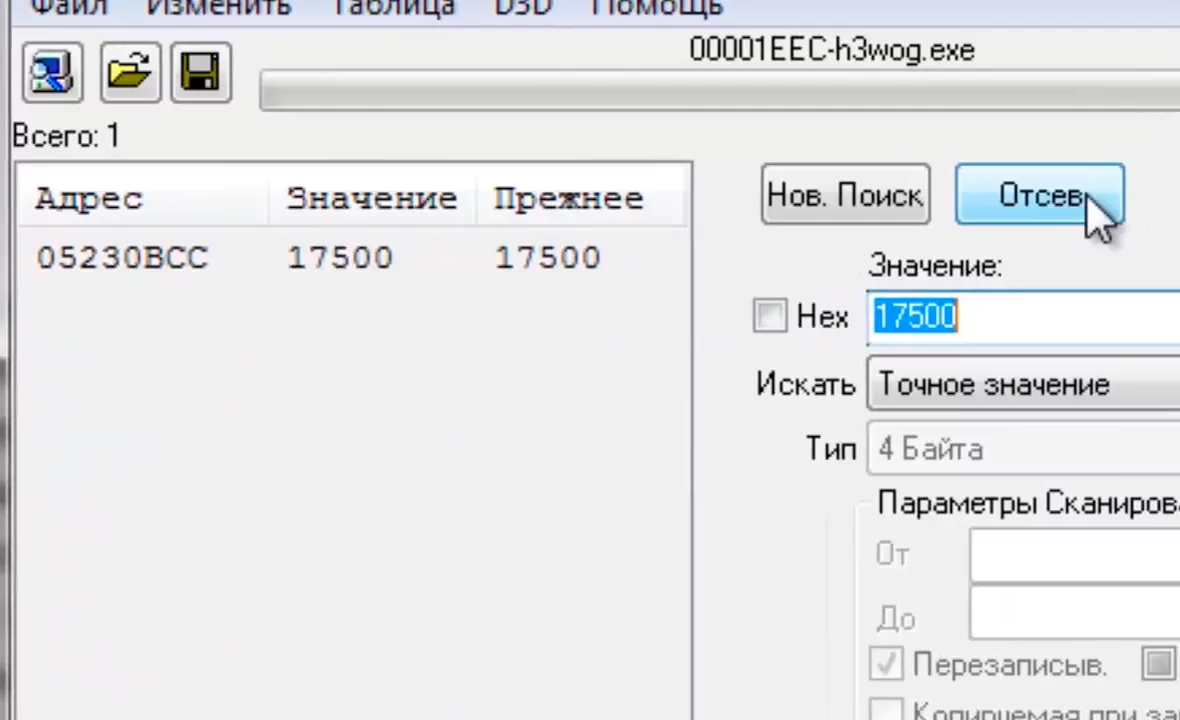 Как накрутить деньги в cheat engine. Exe Cheat
