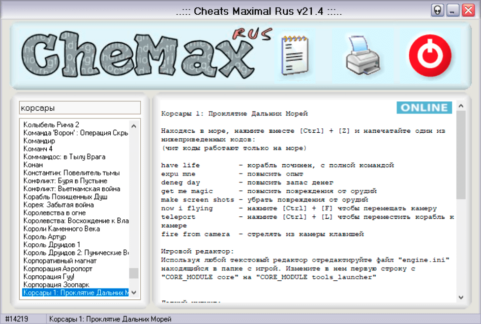 Chemax скриншот (фото)