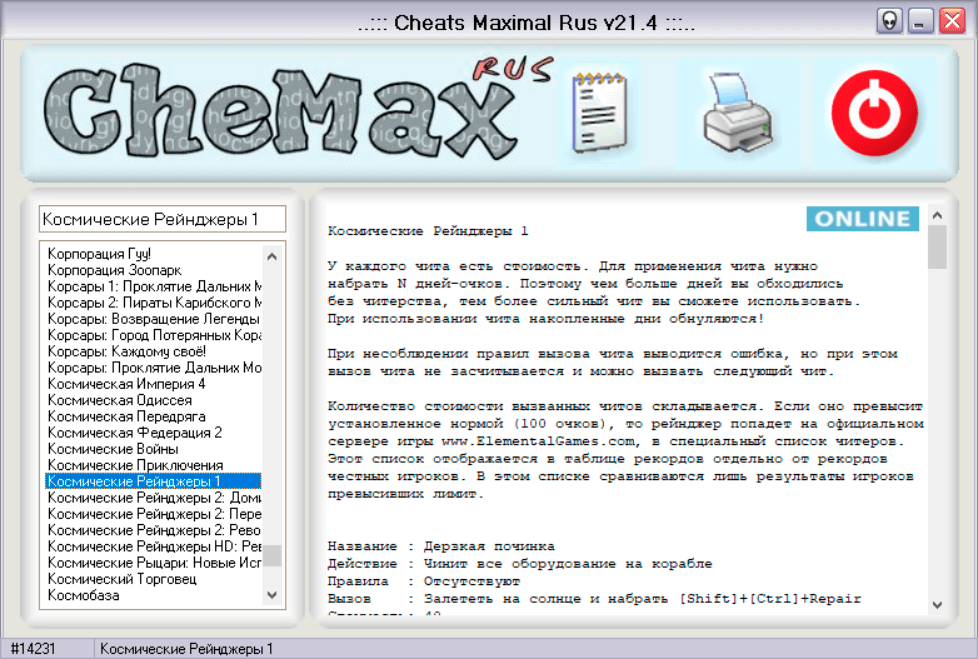 Chemax скриншот (фото)