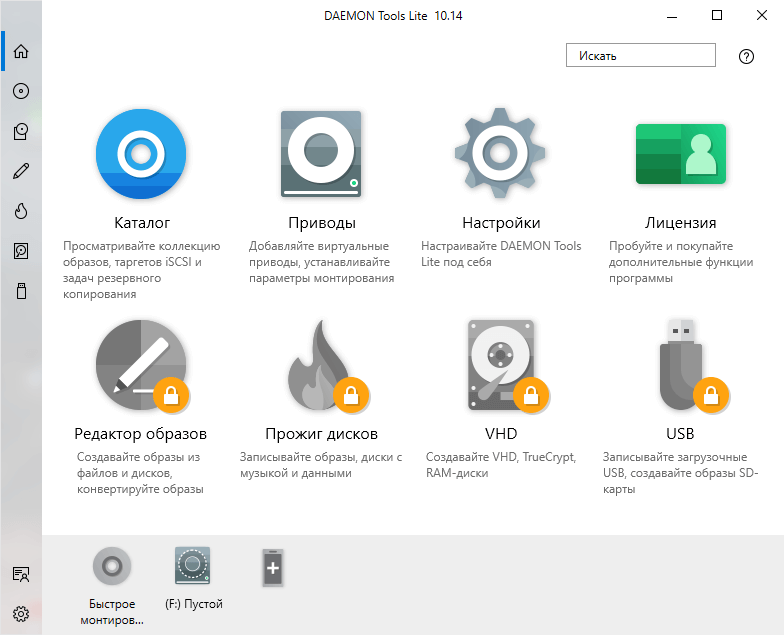 DAEMON Tools Lite скриншот (фото)