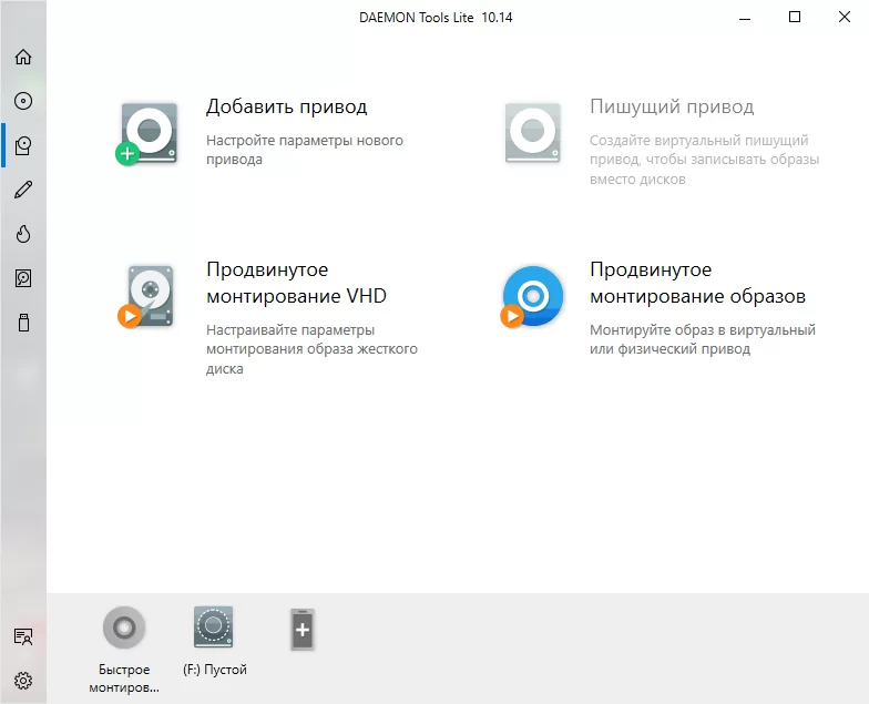 DAEMON Tools Lite скриншот (фото)