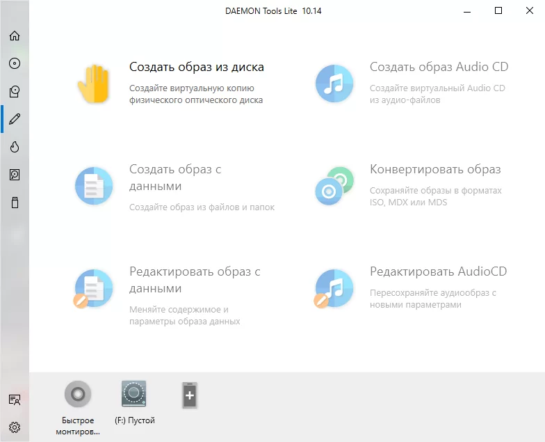 DAEMON Tools Lite скриншот (фото)