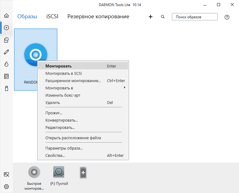 DAEMON Tools Lite скриншот (фото)