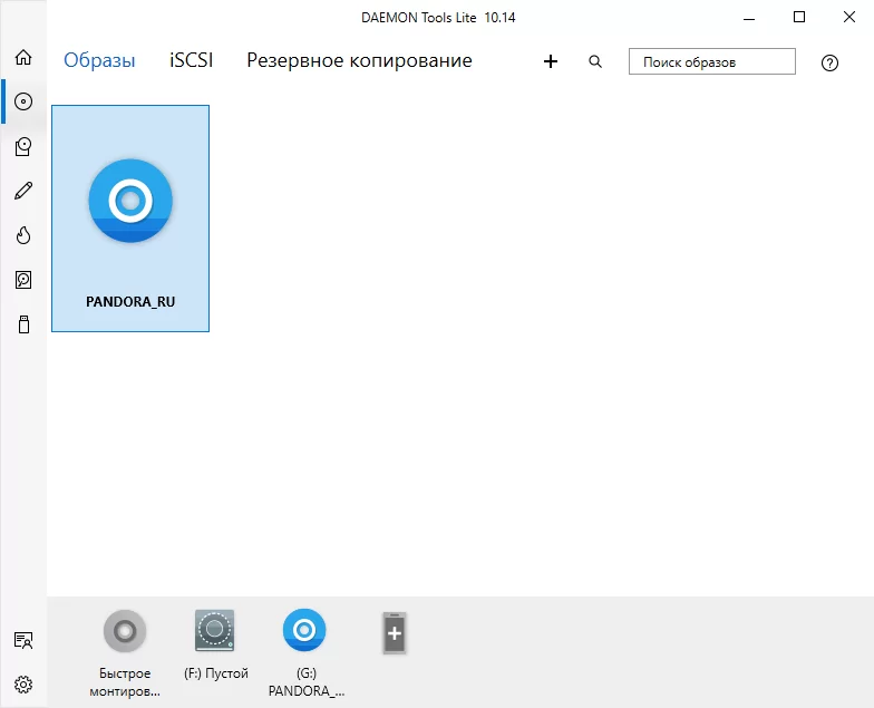 DAEMON Tools Lite скриншот (фото)