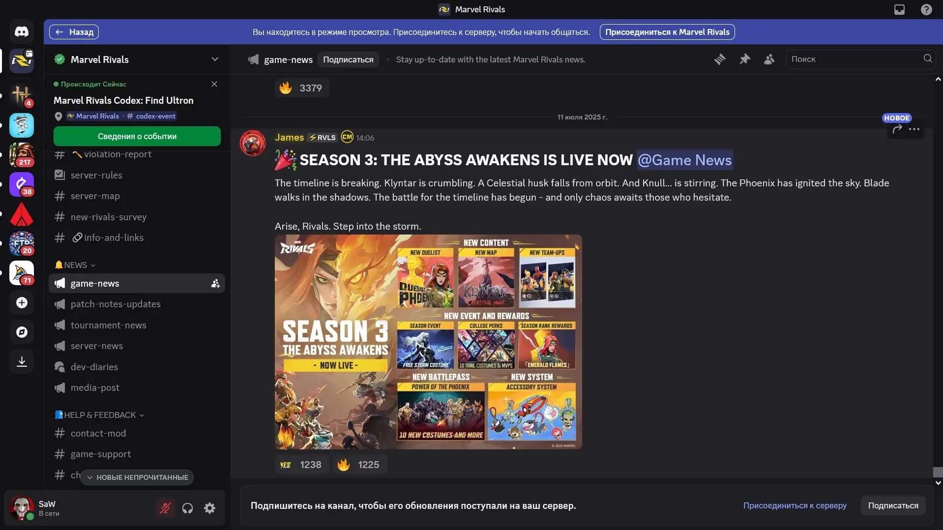Discord скриншот (фото)