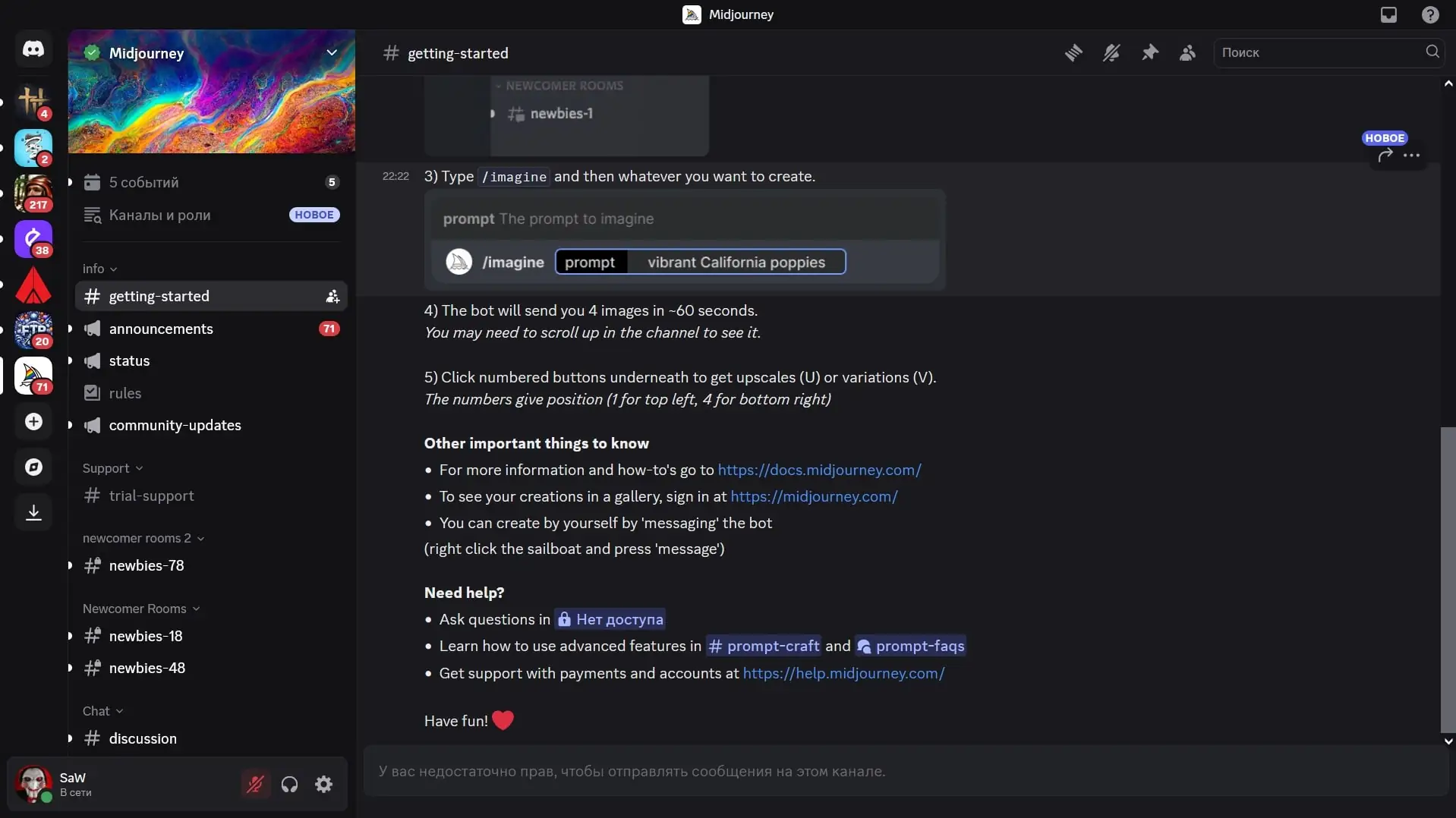 Discord скриншот (фото)
