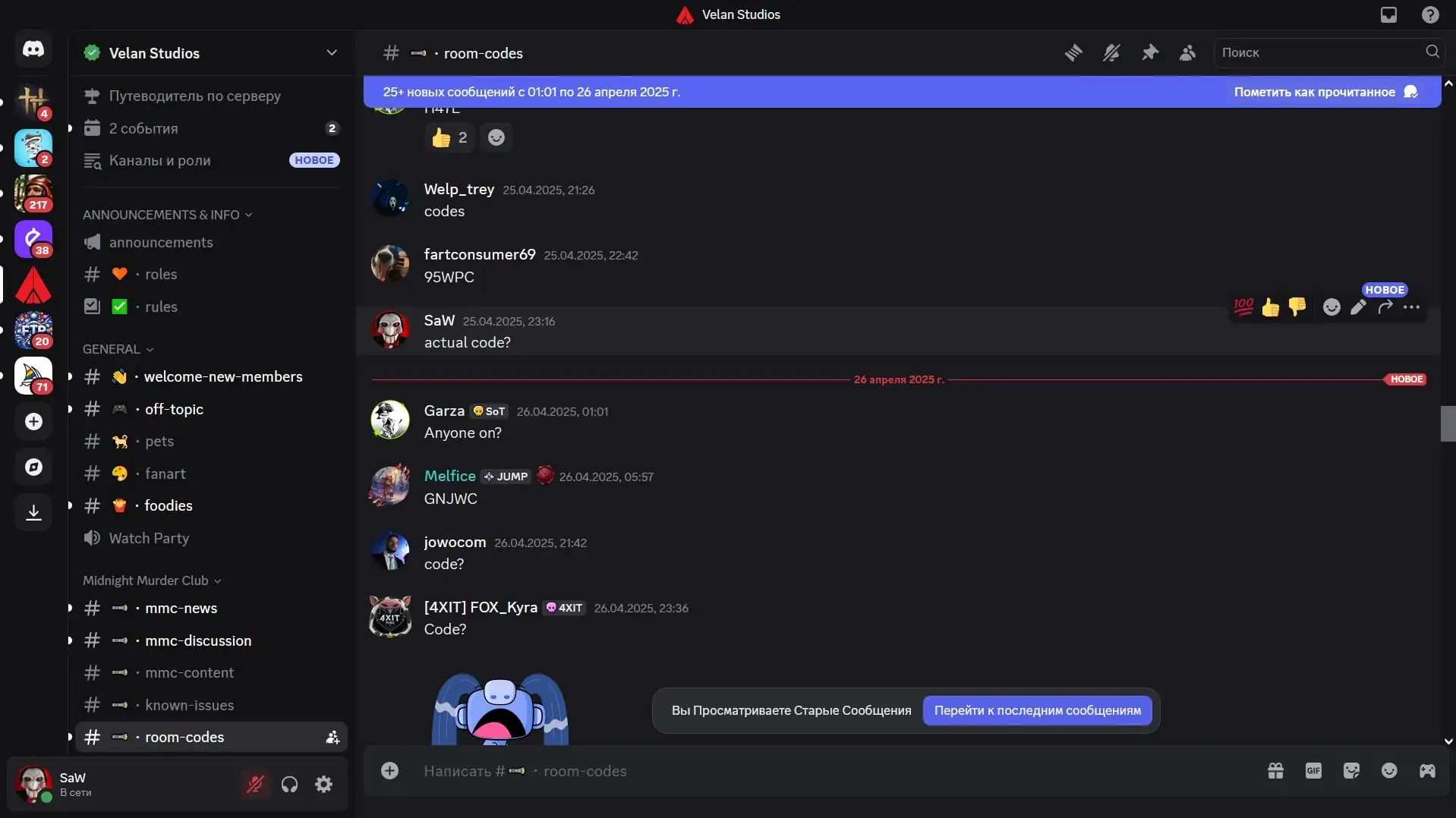 Discord скриншот (фото)