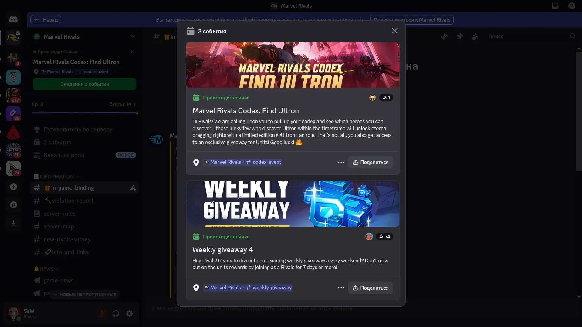 Discord скриншот (фото)