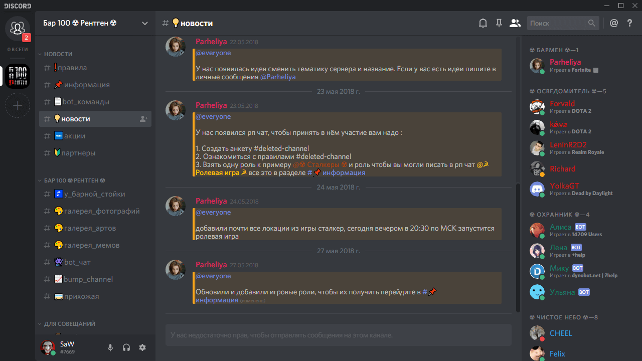 discord rejoin server