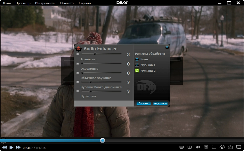 DivX Plus Codec Pack скриншот (фото)