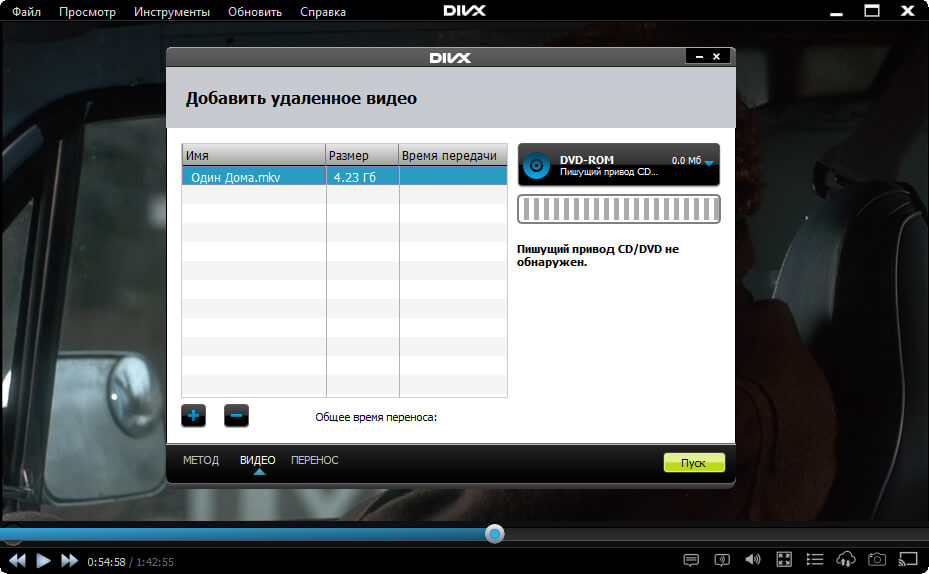 DivX Plus Codec Pack скриншот (фото)