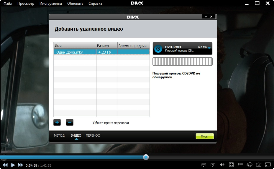 DivX Plus Codec Pack скриншот (фото)
