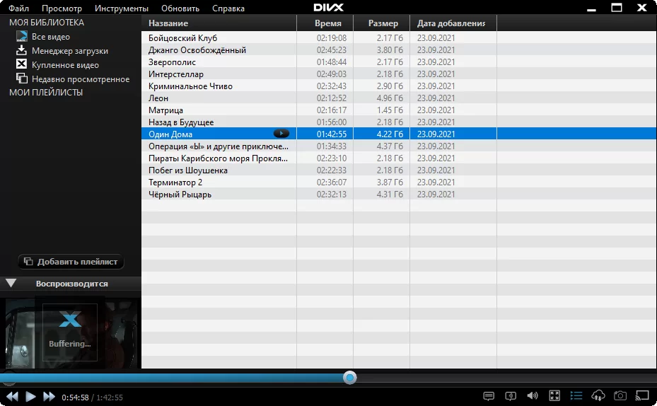 DivX Plus Codec Pack скриншот (фото)