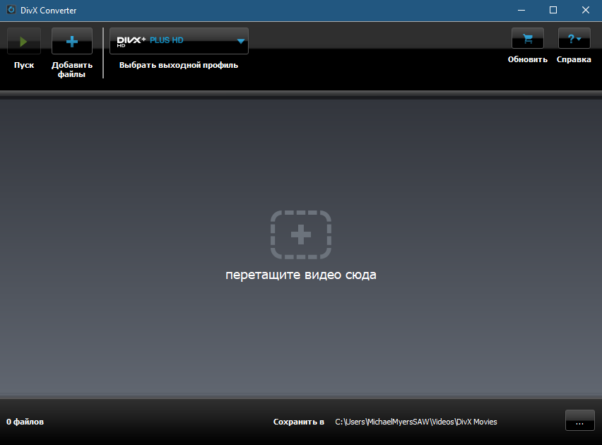 DivX Plus Codec Pack скриншот (фото)