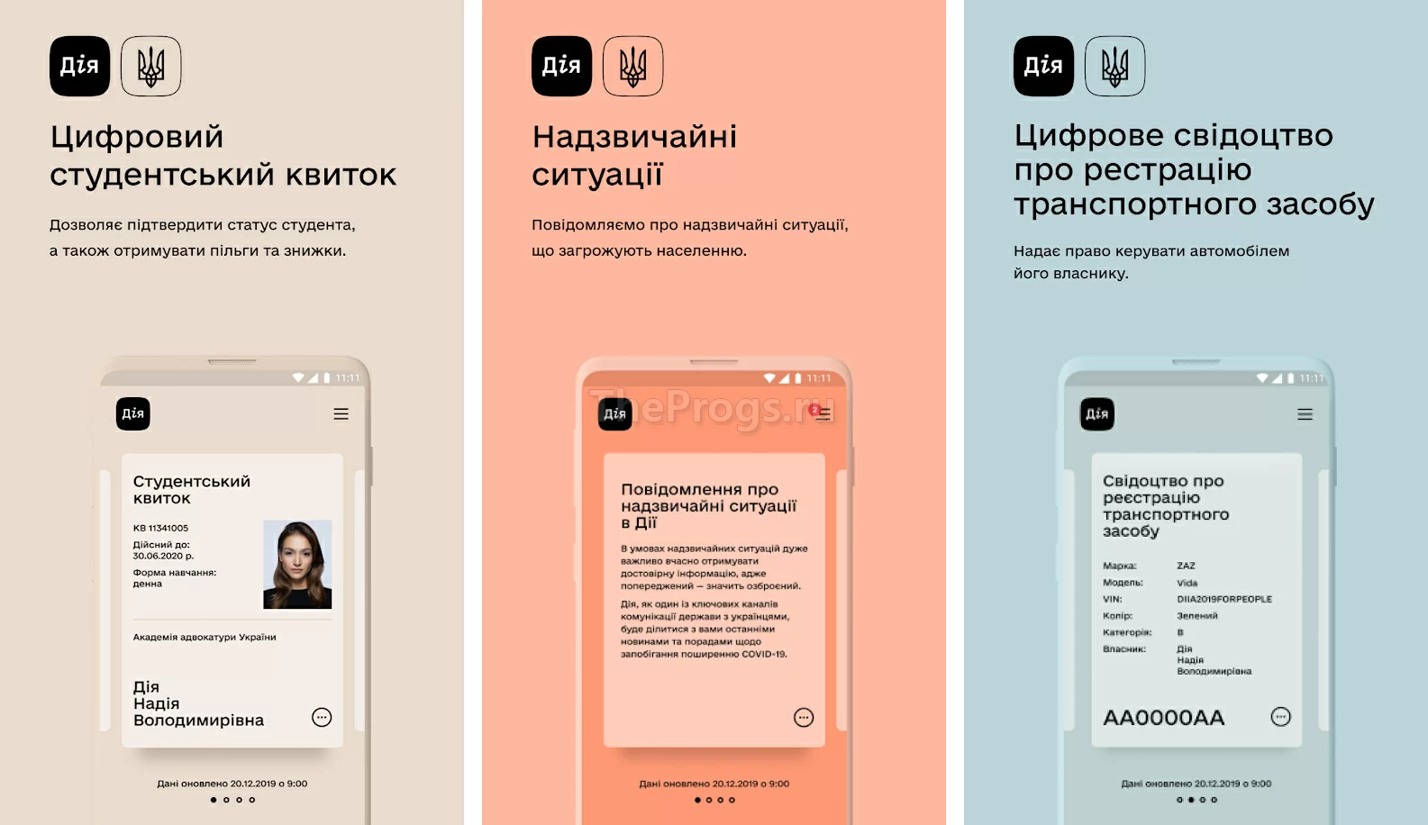 Дія (Украина) скриншот (фото)