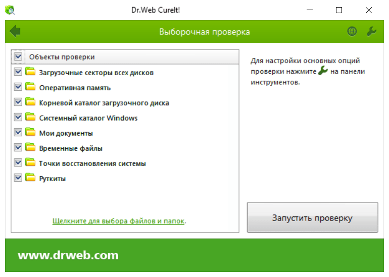 Dr.Web Cureit! скриншот (фото)