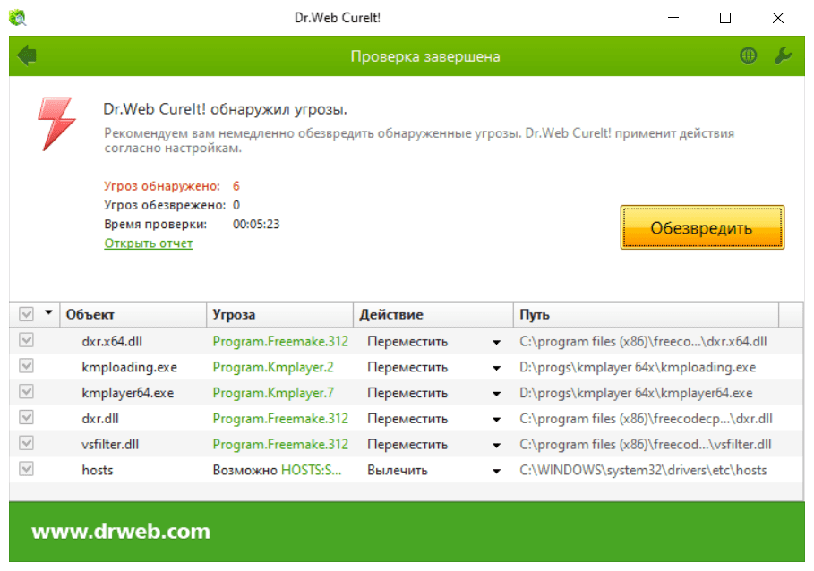 Dr.Web Cureit! скриншот (фото)