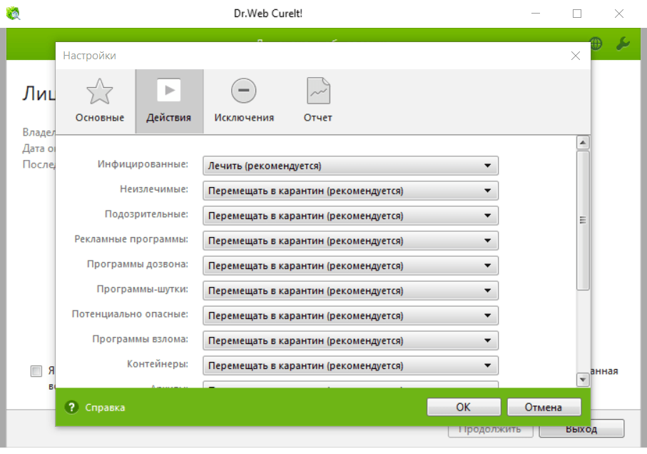 Dr.Web Cureit! скриншот (фото)