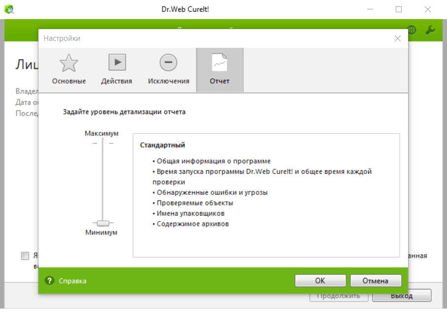 Dr.Web Cureit! скриншот (фото)