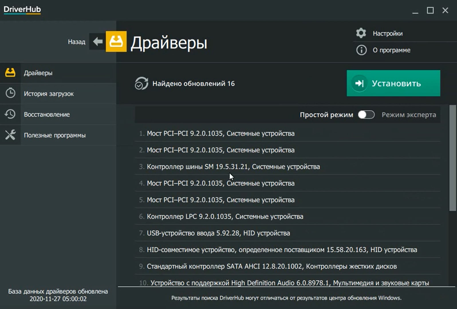 Driverhub скриншот (фото)
