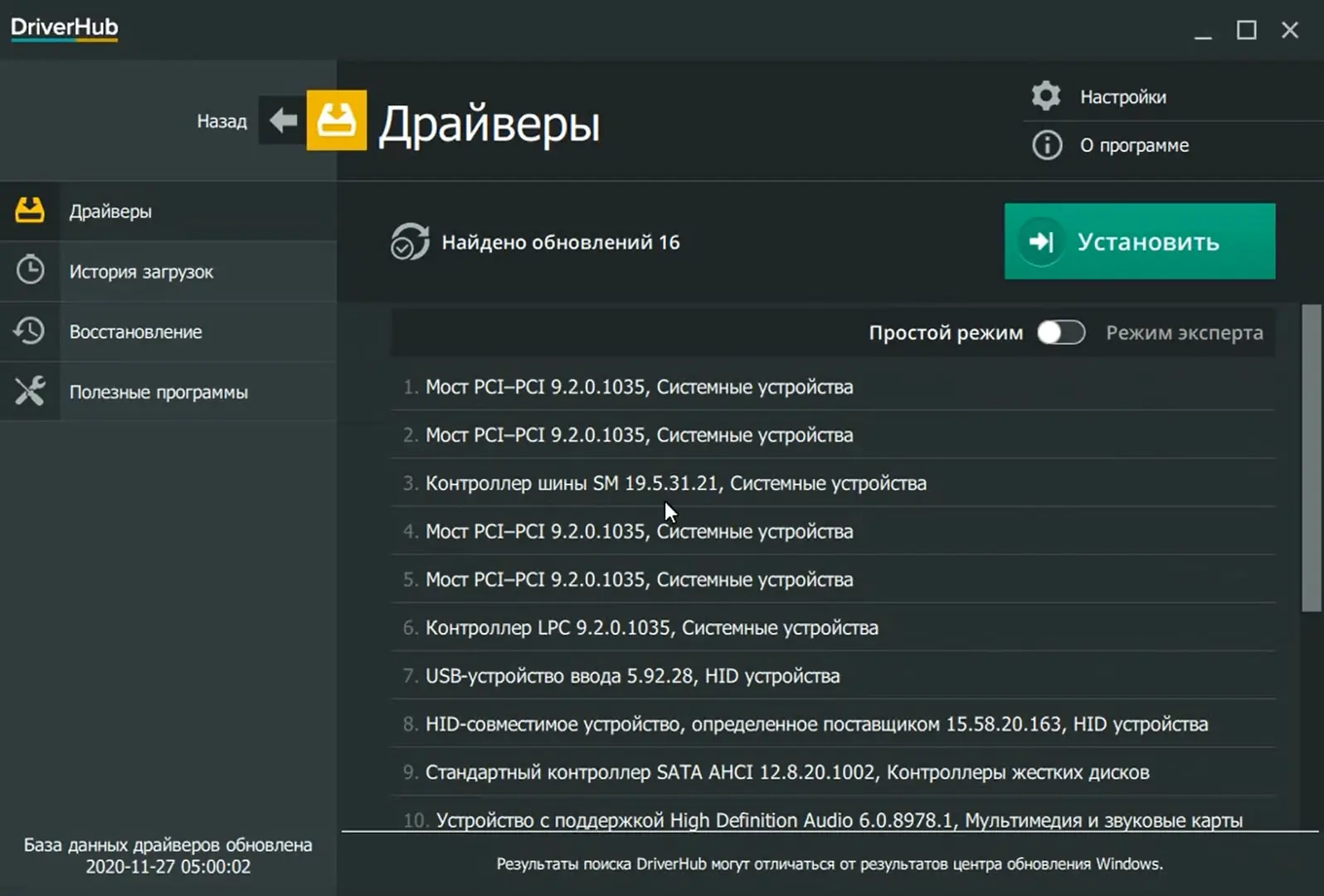 Driverhub скриншот (фото)
