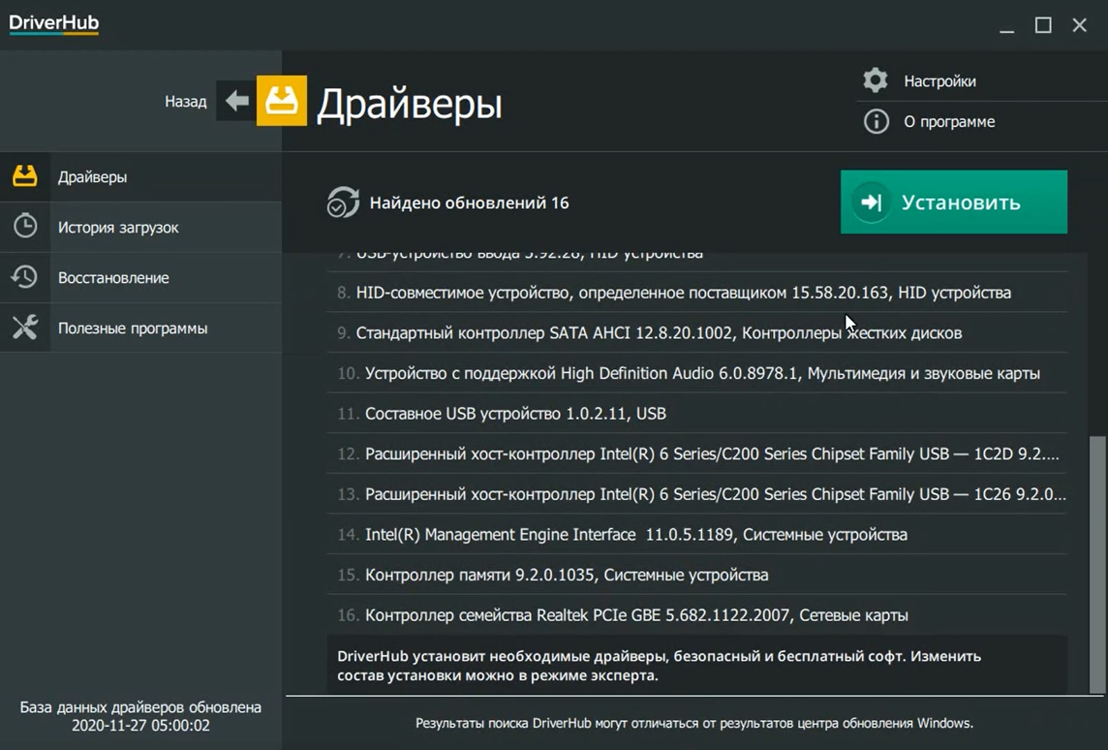 Driverhub скриншот (фото)