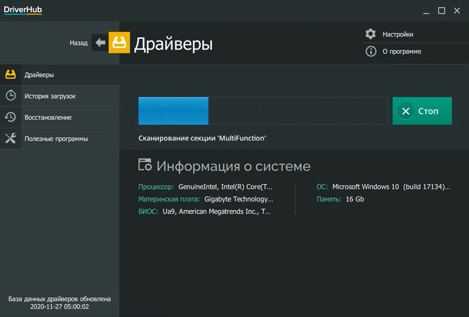 Driverhub скриншот (фото)