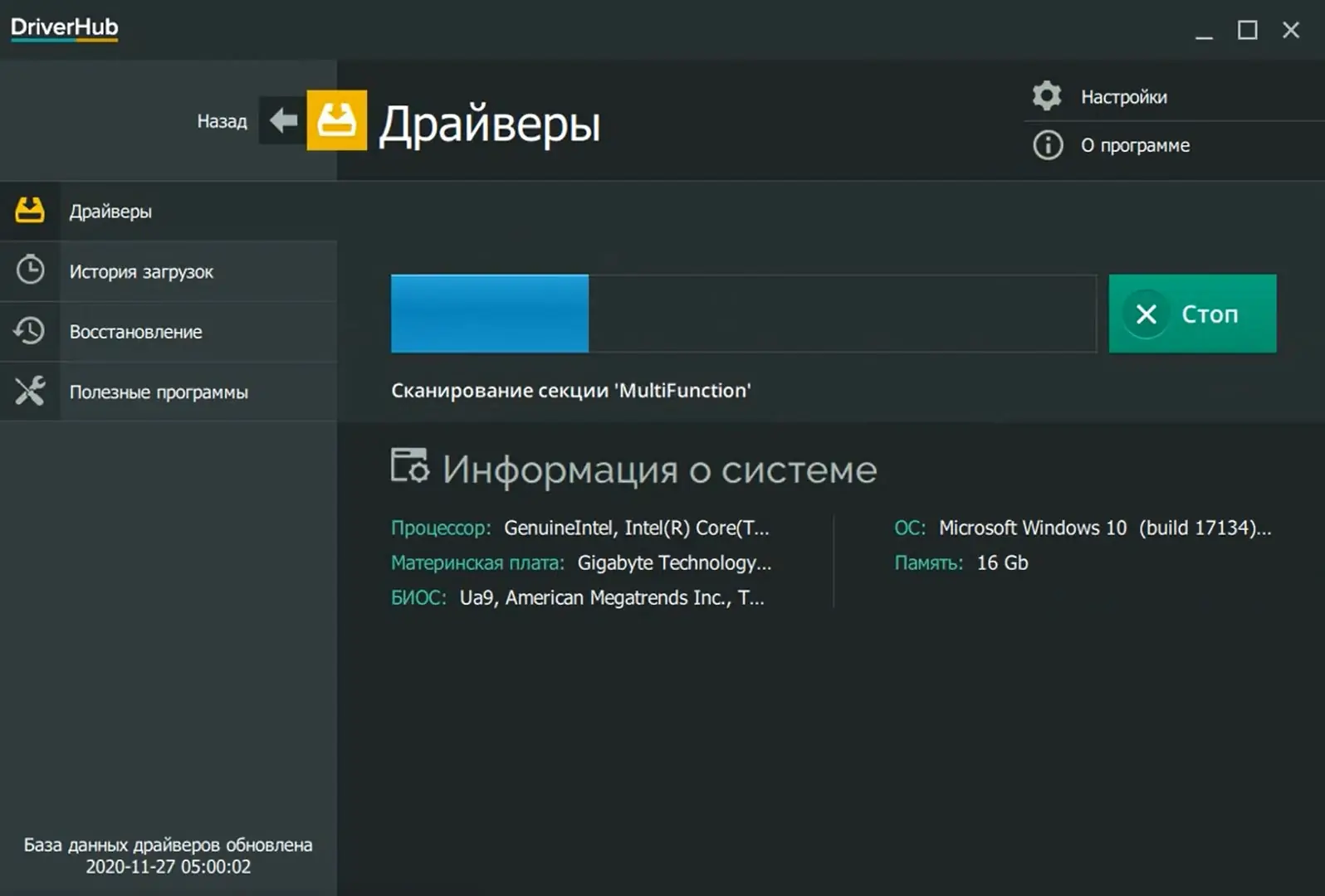 Driverhub скриншот (фото)