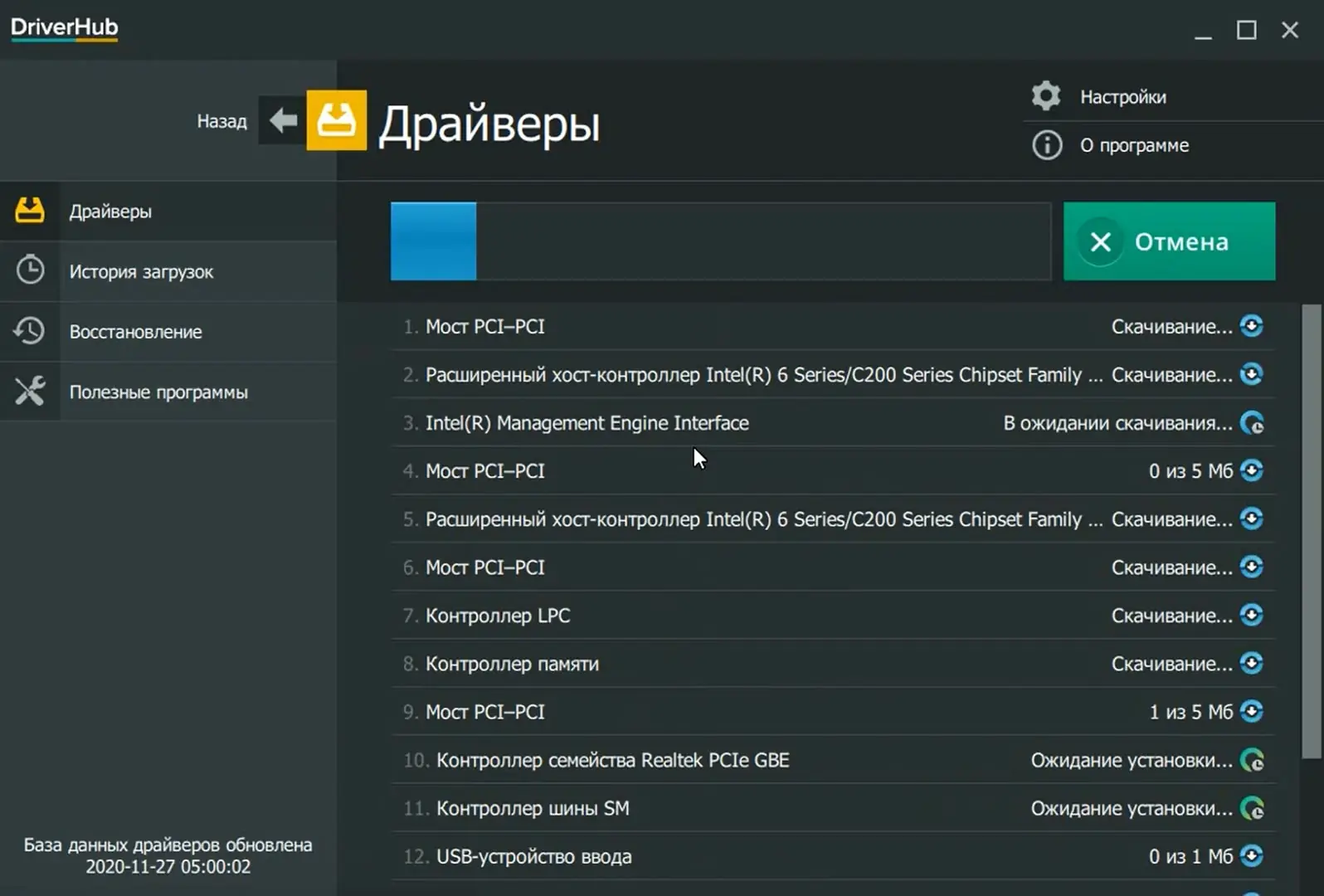 Driverhub скриншот (фото)