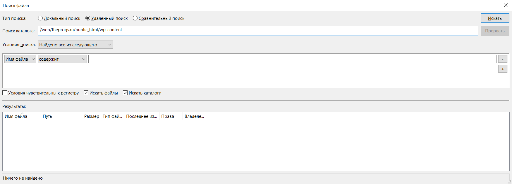 FileZilla скриншот (фото)