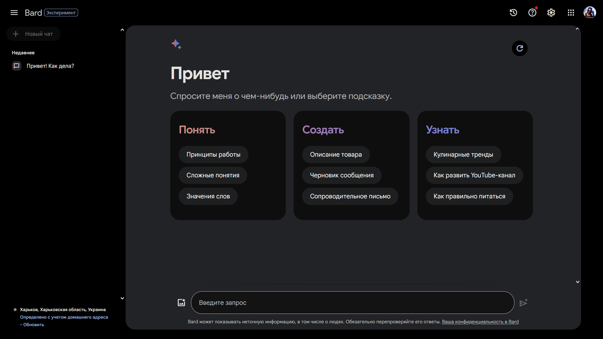 Google Gemini AI скриншот (фото)