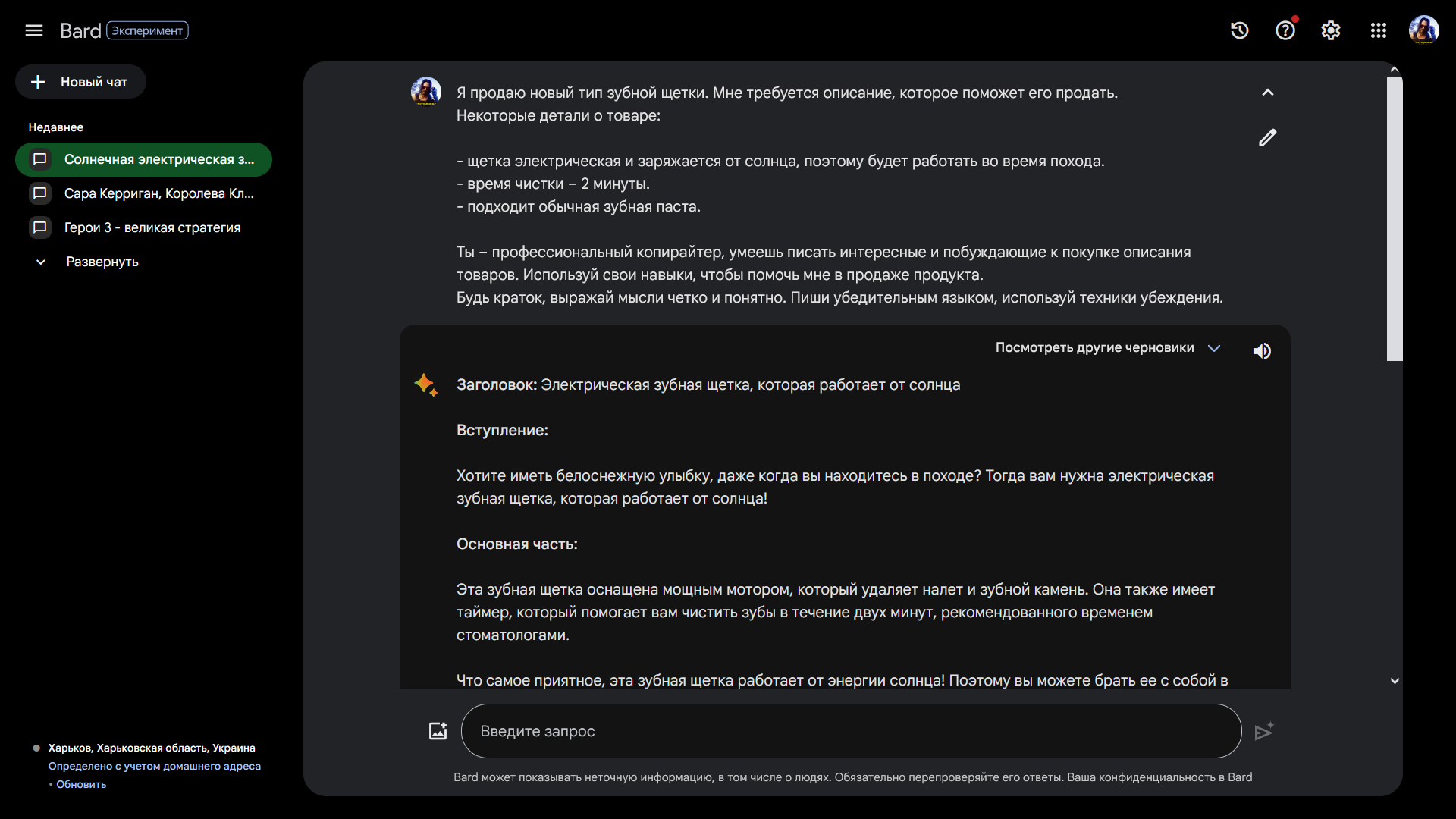 Google Gemini AI скриншот (фото)