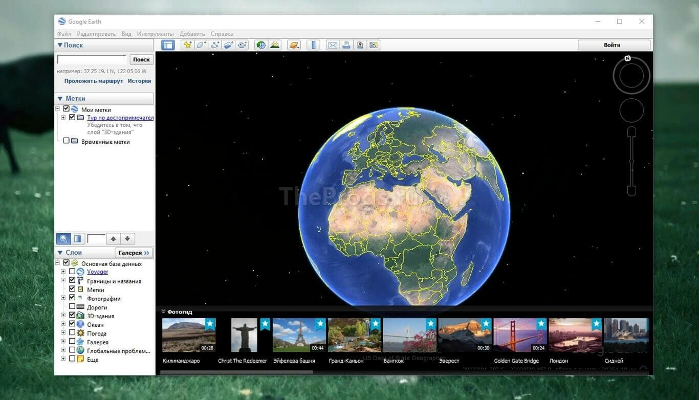 Google Earth скачать бесплатно Гугл Земля на русском