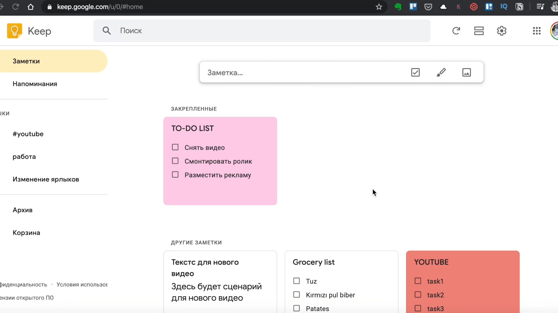 Google Keep скриншот (фото)
